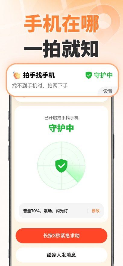 ����appv1.0.1 ��׿��