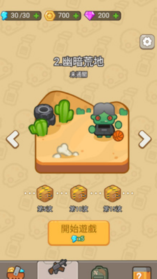 最强小兵去广告版v1.0.0 安卓版