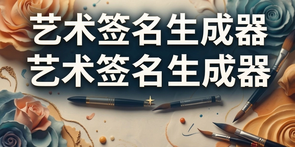����ǩ��������