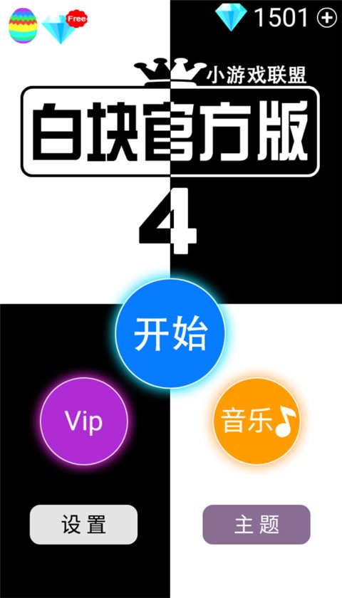 别踩白块4官方版(White Tiles 4)v5.9.8 手机版