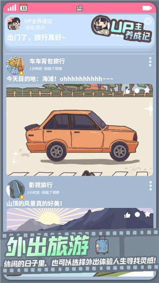 up�����ɼ���Ѱ�v1.0.2 ��׿��