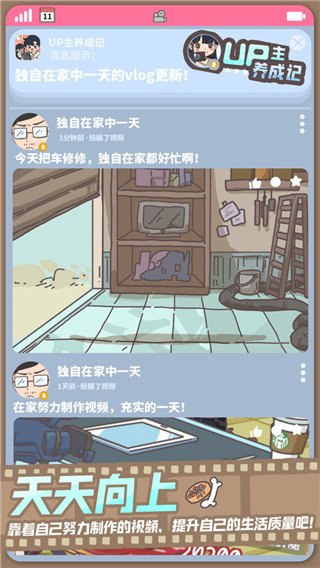 up�����ɼ���Ѱ�v1.0.2 ��׿��