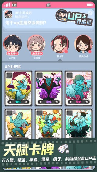 up�����ɼ���Ѱ�v1.0.2 ��׿��