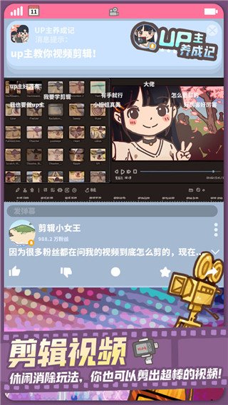 up�����ɼ���Ѱ�v1.0.2 ��׿��