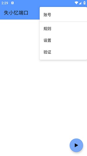 ʧС��˿�app����v1.0.0 ��׿��