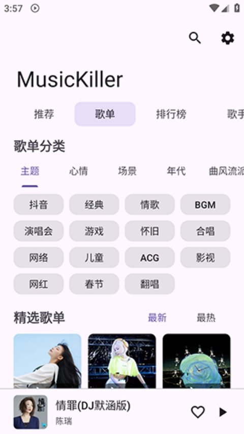 ����Music�������°�v1.0 ���İ�