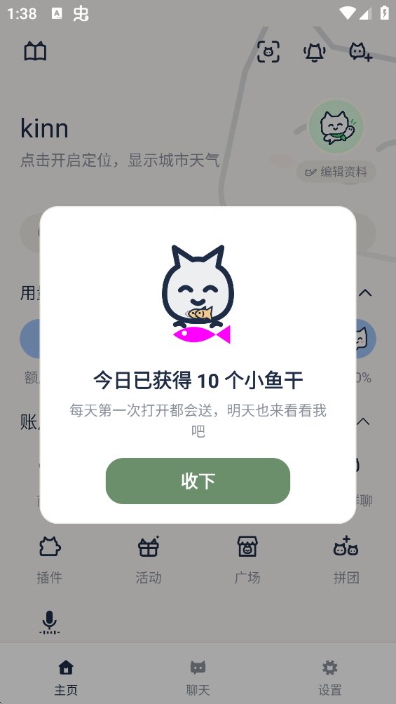 ���AI���°�����v1.1.5 ��׿��