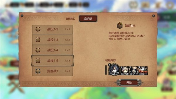 ����֮��v1.1.1 ��׿��