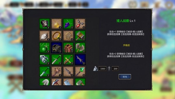 ����֮��v1.1.1 ��׿��