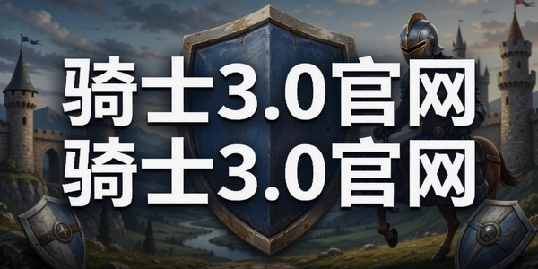 ��ʿ3.0����