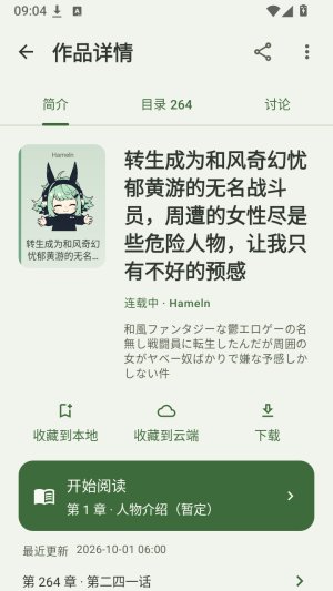 Noveliaapp����v0.2.8 ��׿��