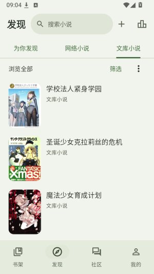 Noveliaapp����v0.2.8 ��׿��