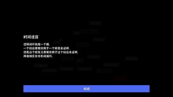 文字密室逃脱安卓版v1.6 免费版