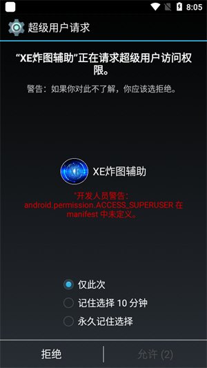XE迷你辅助官方下载最新版v1.97 安卓版