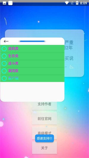 XE迷你辅助官方下载最新版v1.97 安卓版