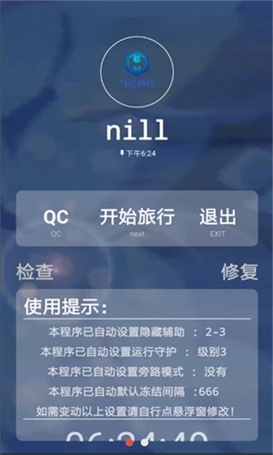 XE迷你辅助官方下载最新版v1.97 安卓版
