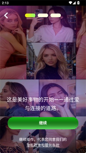 Lover Talk������������v1.0.7 ��׿��