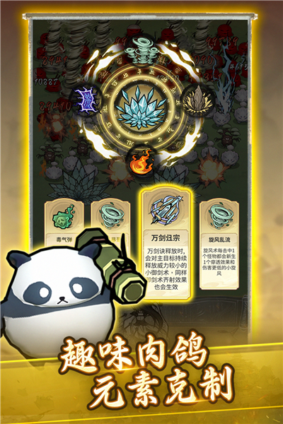 飘渺儒仙官方v0.0.13 安卓版