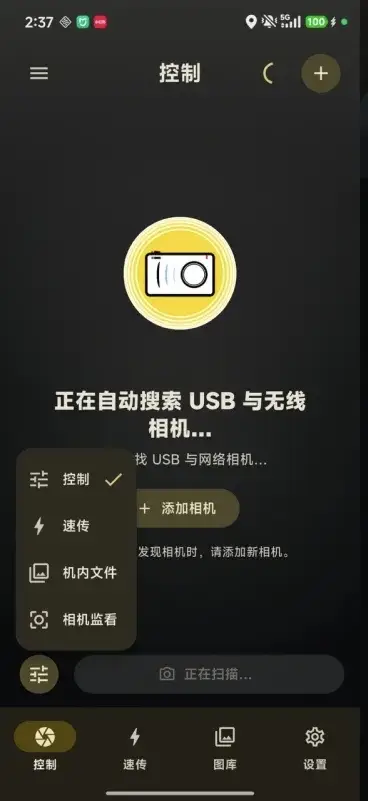 影控台