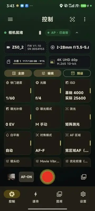 影控台