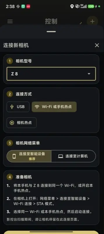 影控台