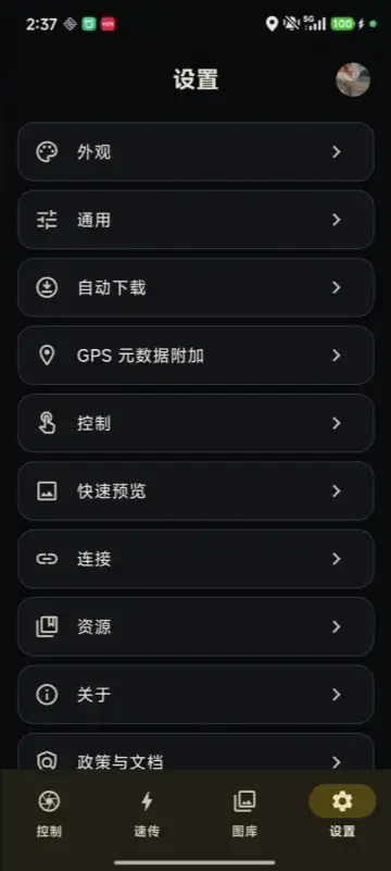 影控台