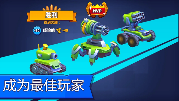 坦克战争无限子弹版v9.900 安卓版