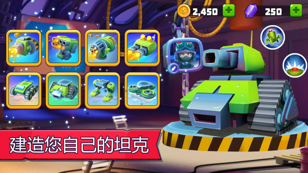 坦克战争无限子弹版v9.900 安卓版