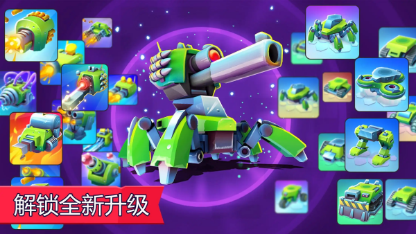 坦克战争无限子弹版v9.900 安卓版