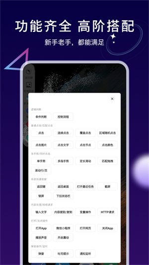 �Զ�ִ�о���app�ٷ����°�����v4.8.0 ��׿��