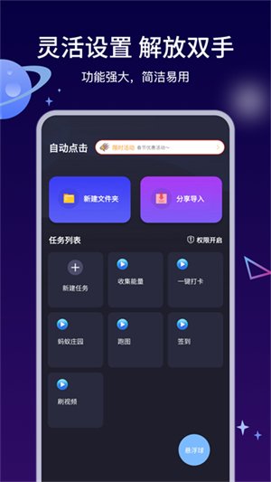 �Զ�ִ�о���app�ٷ����°�����v4.8.0 ��׿��