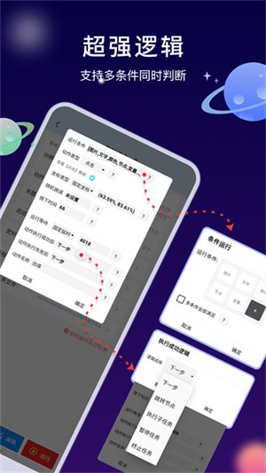 �Զ�ִ�о���app�ٷ����°�����v4.8.0 ��׿��