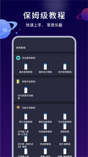 �Զ�ִ�о���app�ٷ����°�����v4.8.0 ��׿��