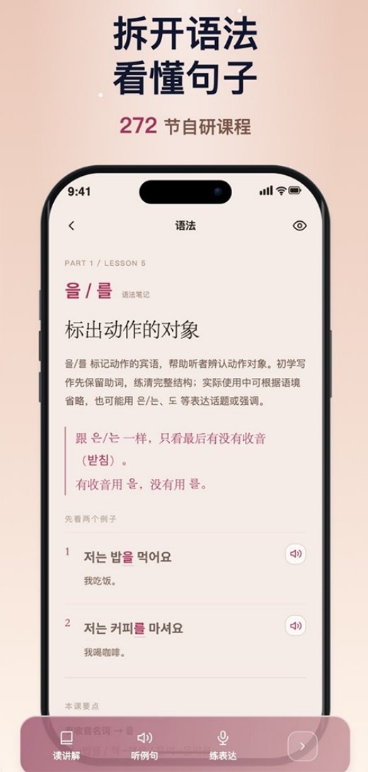 兔莉韩语软件v1.0.5 官方版
