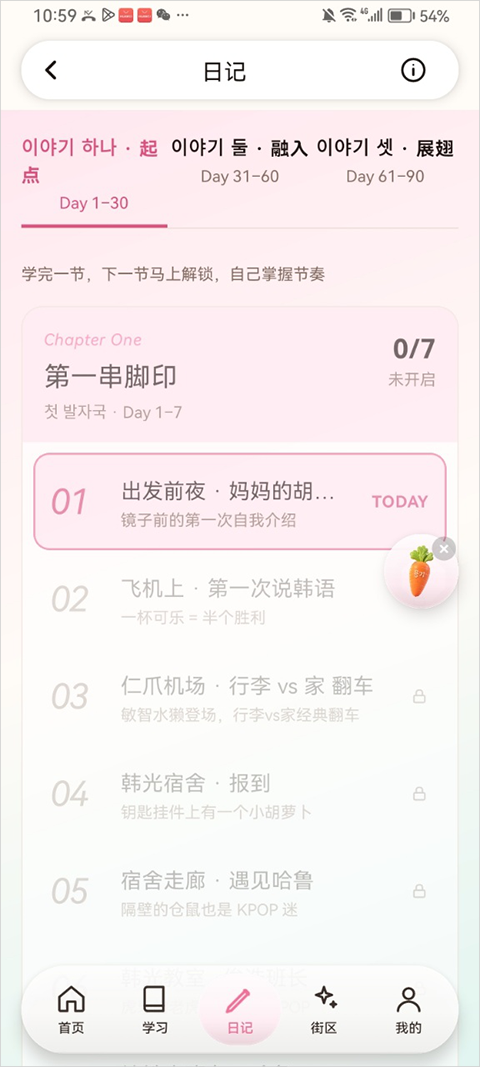 兔莉韩语