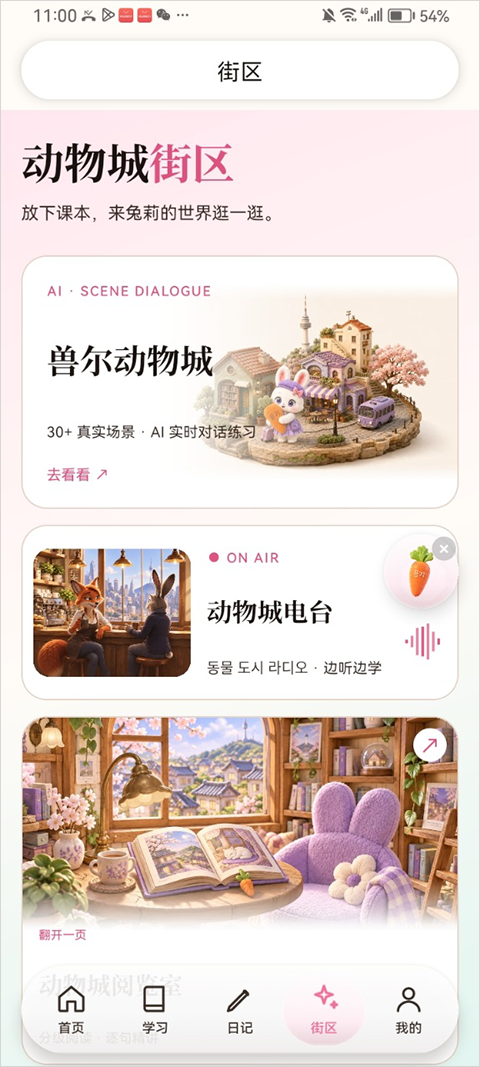 兔莉韩语