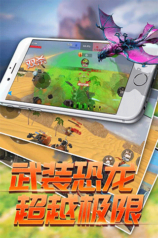 恐龙模拟进化无限金币版v1.0.0 官方版