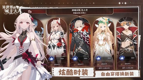 异世界的城主大人官方v1.0.0.20260711 安卓版