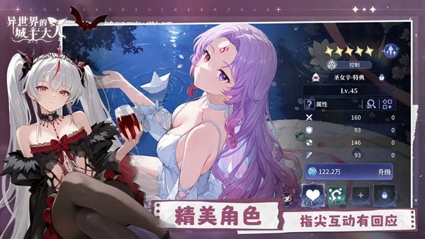 异世界的城主大人官方v1.0.0.20260711 安卓版