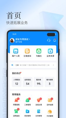 靠谱人appv2.6.19 安卓版