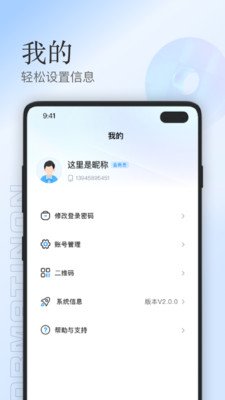 靠谱人appv2.6.19 安卓版