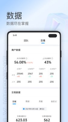 靠谱人appv2.6.19 安卓版