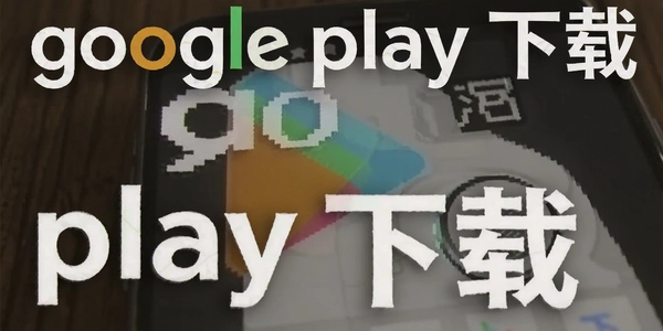 google play ����