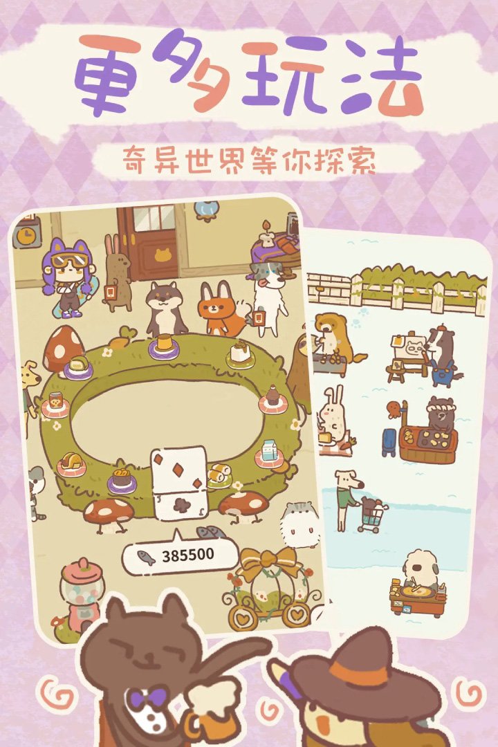 动物餐厅九游版v12.32 安卓版