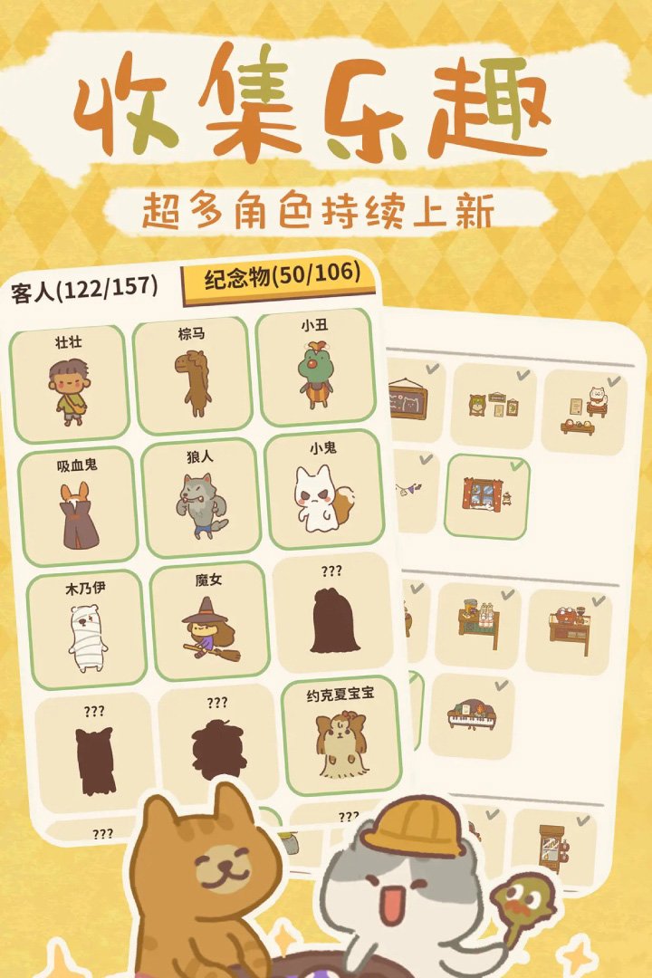动物餐厅九游版v12.32 安卓版