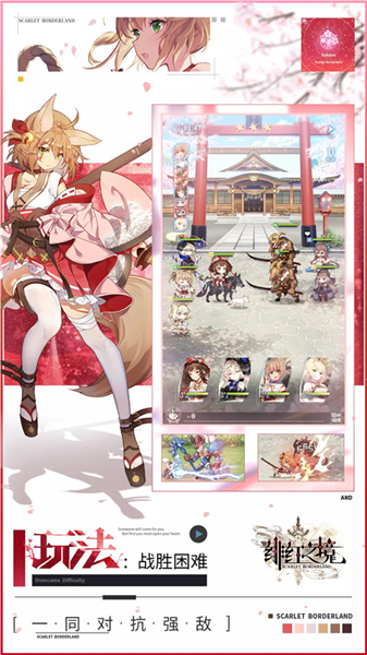 糺�֮����Ϸ�ٷ�����v1.0.30 �ֻ���
