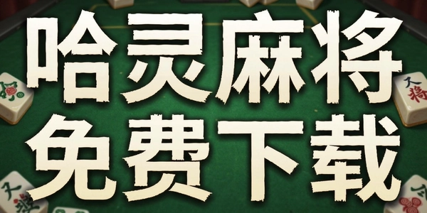 �����齫�������