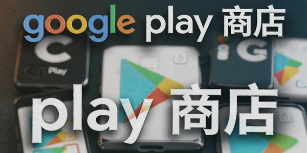google play �̵�