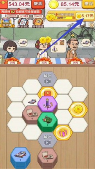 童年小卖部红包版v1.0.1 安卓版