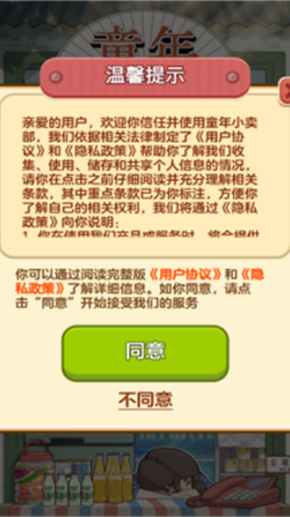 童年小卖部红包版v1.0.1 安卓版